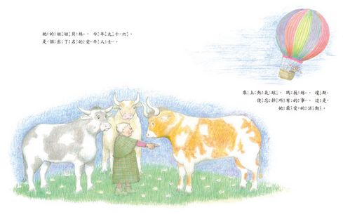 無敵奶奶向前衝